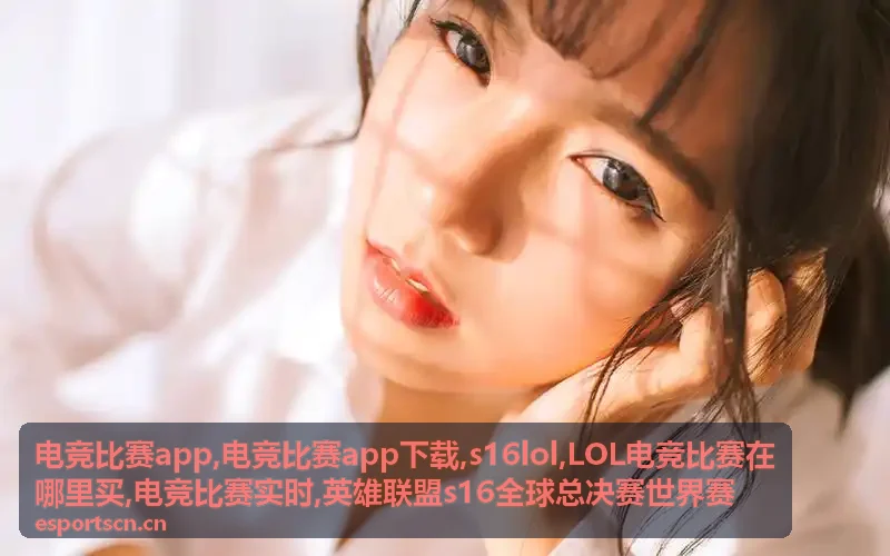 LOL电竞比赛选手表现图片