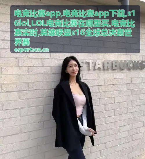 电竞比赛app下载赛事资讯图片