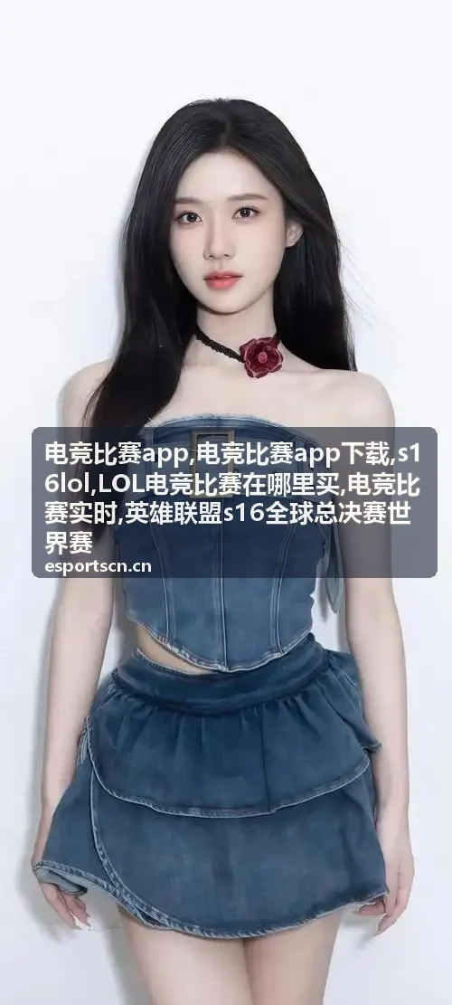 s16lol英雄联盟全球赛事战术图片